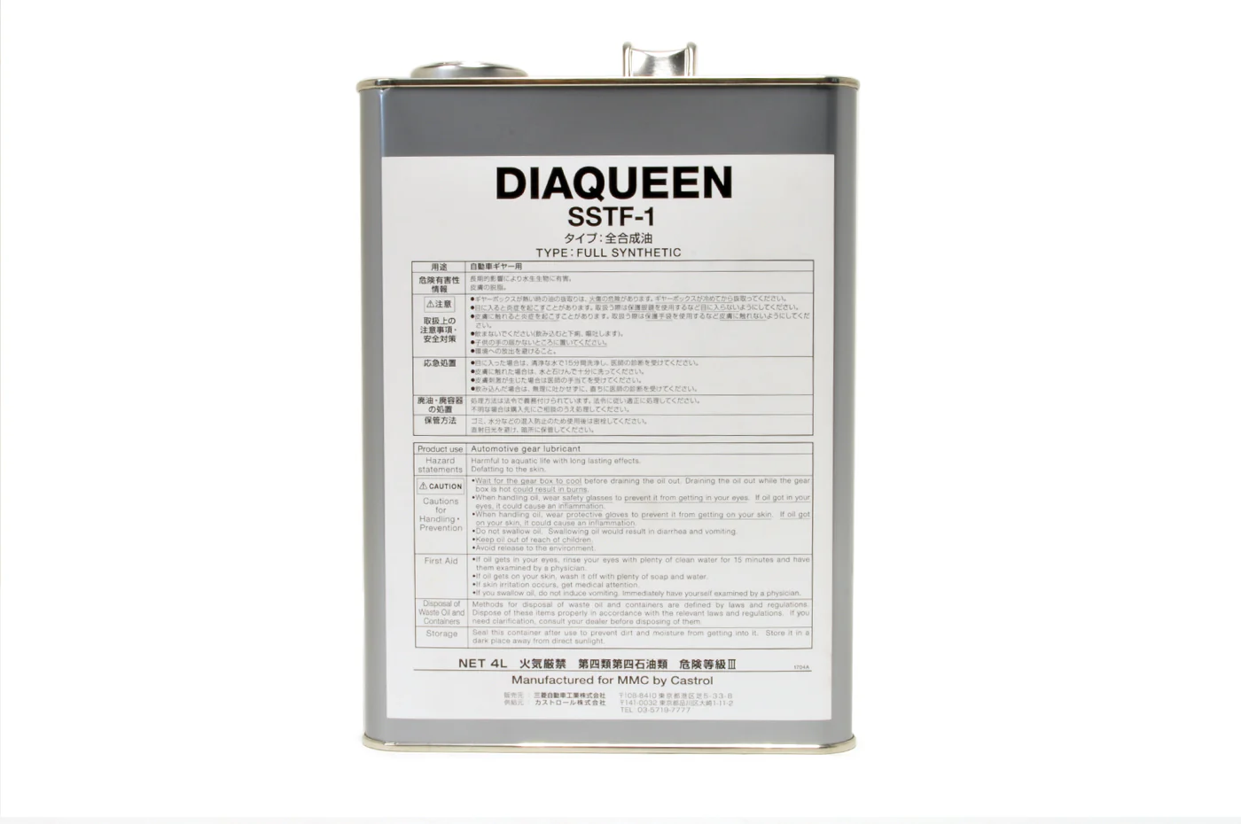 Mitsubishi DiaQueen SSTF-1 Transmission Fluid for Evo X MR (C0002610)