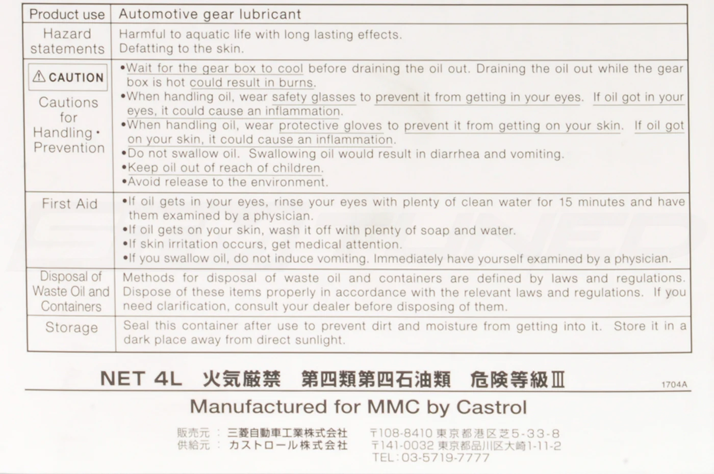 Mitsubishi DiaQueen SSTF-1 Transmission Fluid for Evo X MR (C0002610) - Image 4